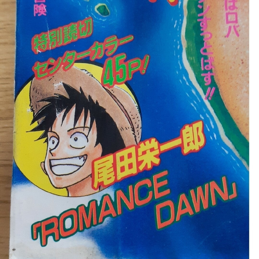 集英社 - 週刊少年ジャンプ 1996年9月23日号 NO.41の通販 by 集英社 - 週刊少年ジャンプ 1996年9月23日号 NO.41の通販 by
