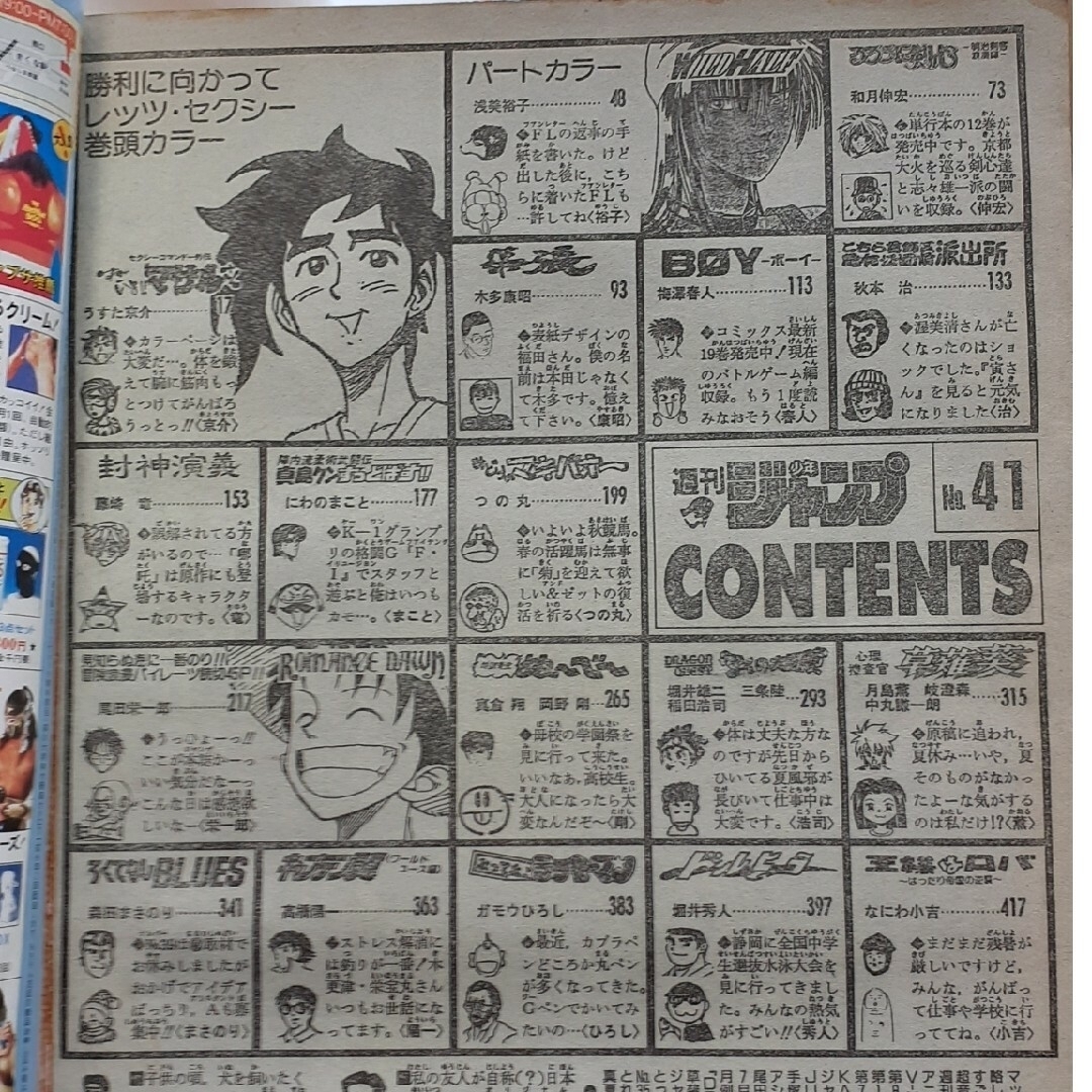 集英社 - 週刊少年ジャンプ 1996年9月23日号 NO.41の通販 by 集英社 - 週刊少年ジャンプ 1996年9月23日号 NO.41の通販 by
