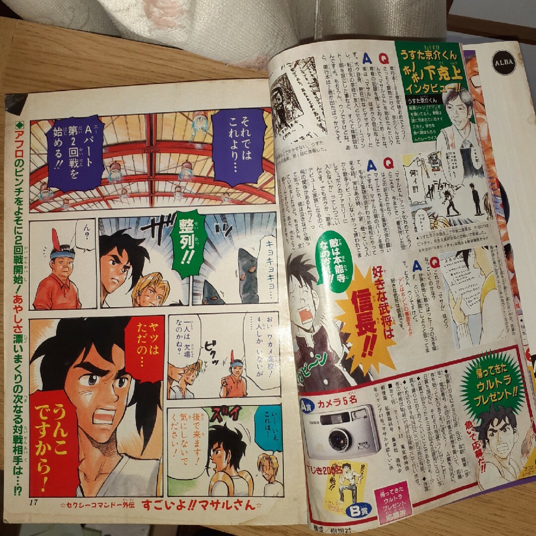 集英社 - 週刊少年ジャンプ 1996年9月23日号 NO.41の通販 by 集英社 - 週刊少年ジャンプ 1996年9月23日号 NO.41の通販 by