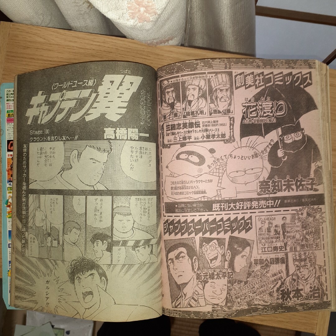 集英社 - 週刊少年ジャンプ 1996年9月23日号 NO.41の通販 by 集英社 - 週刊少年ジャンプ 1996年9月23日号 NO.41の通販 by