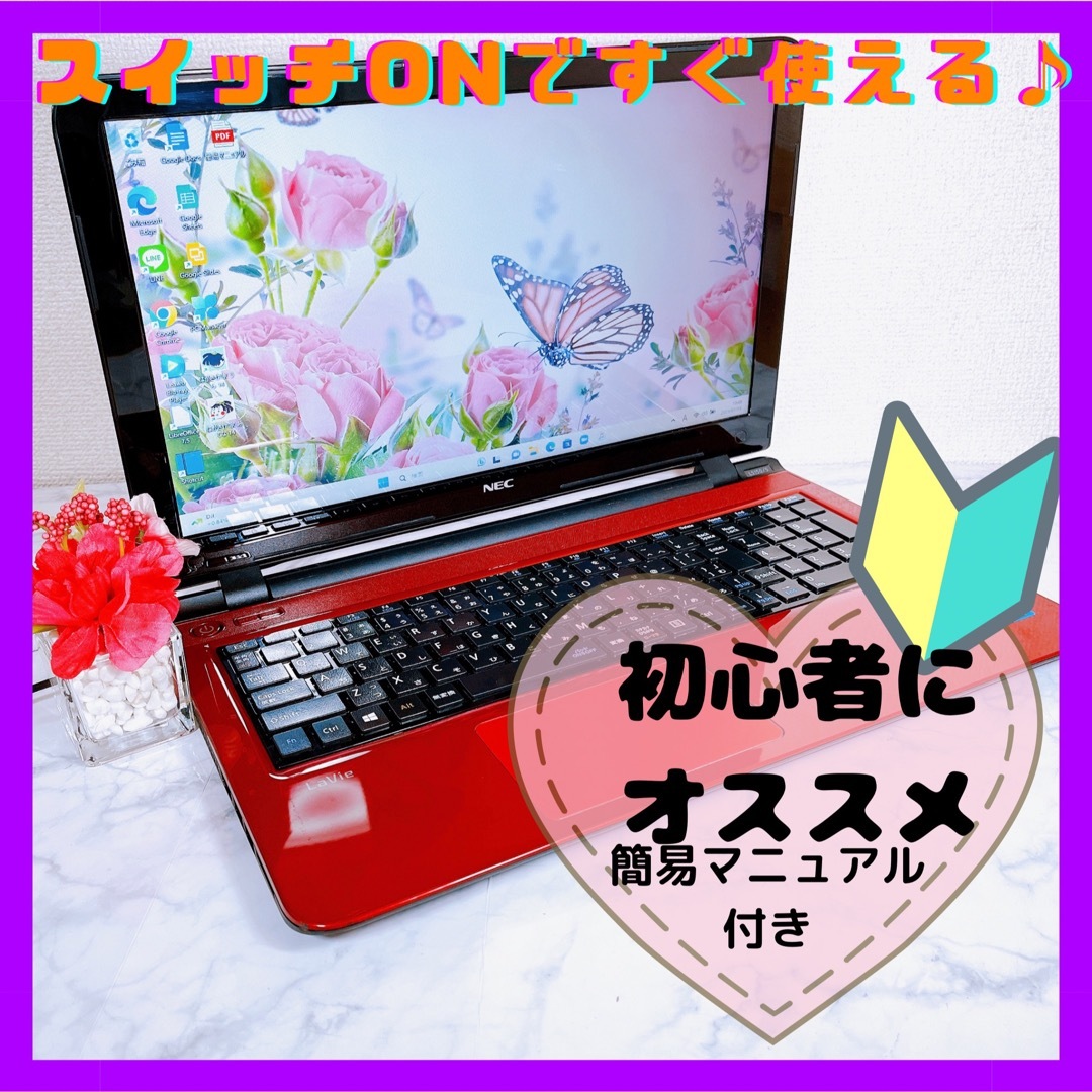 美品✨NECレッドノートパソコン✨大容量✨Win11✨YouTube✨初心者-