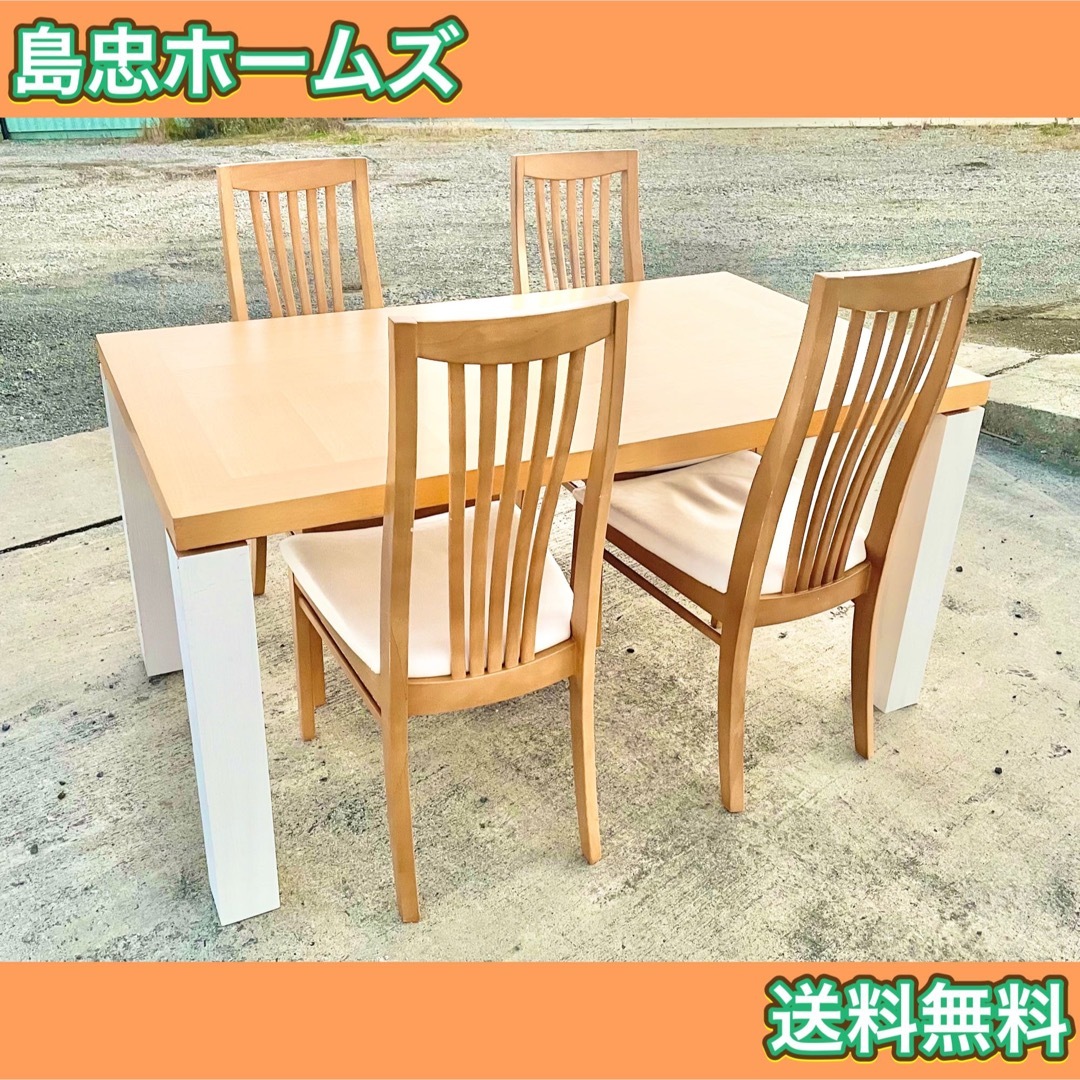 島忠ホームズ ダイニング セット テーブル チェア おしゃれ かわいい
