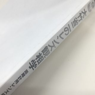 ライカ(LEICA)の絶版書 大竹省二のレンズ観相学 距離計用レンズ編 希少本 カバー欠 ライカ(趣味/スポーツ/実用)