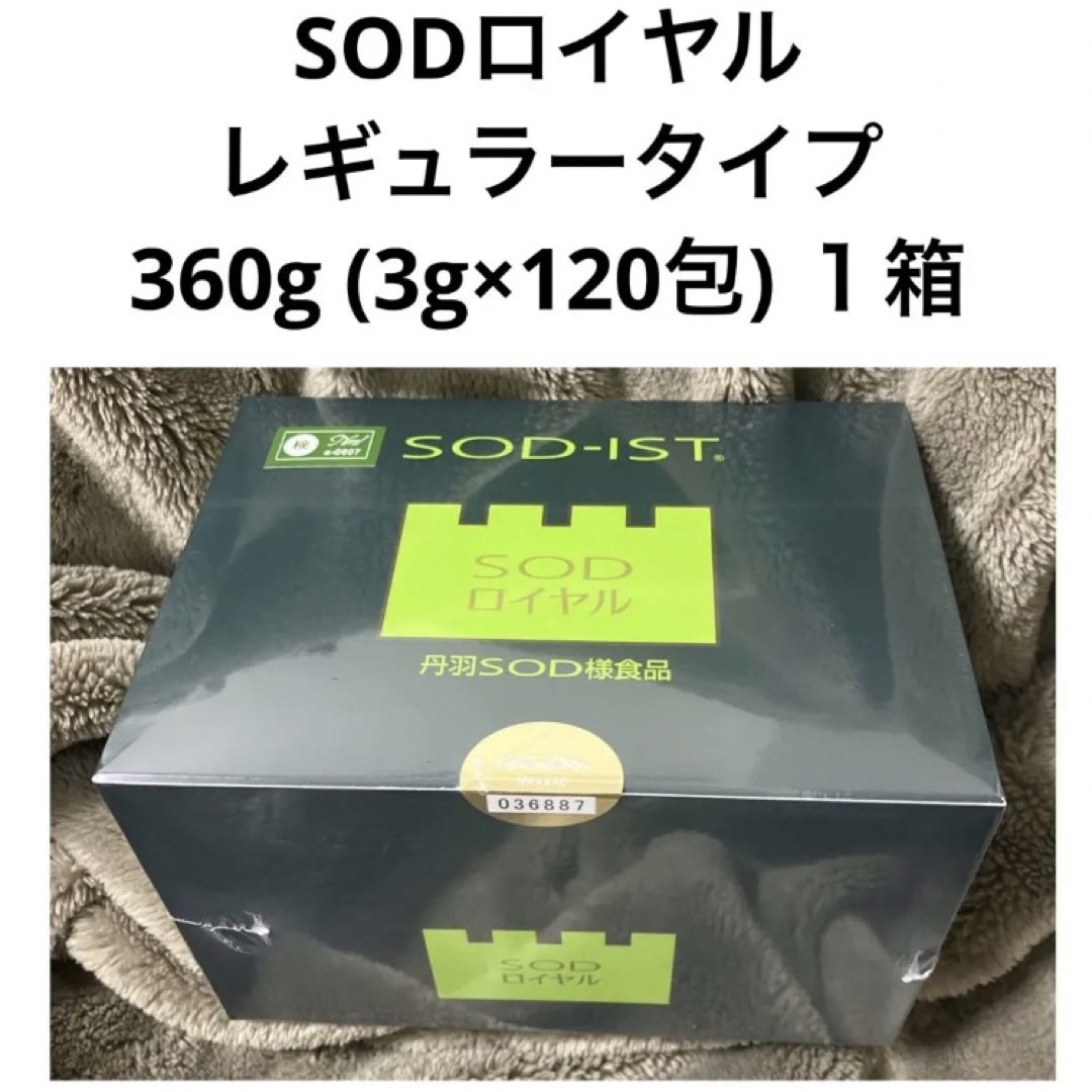 丹羽SOD食品SODロイヤル3g×120包