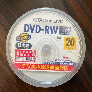 ビクター(Victor)のDVD-RW ビクター 録画用 日本製 17枚☆新品未使用(DVDレコーダー)