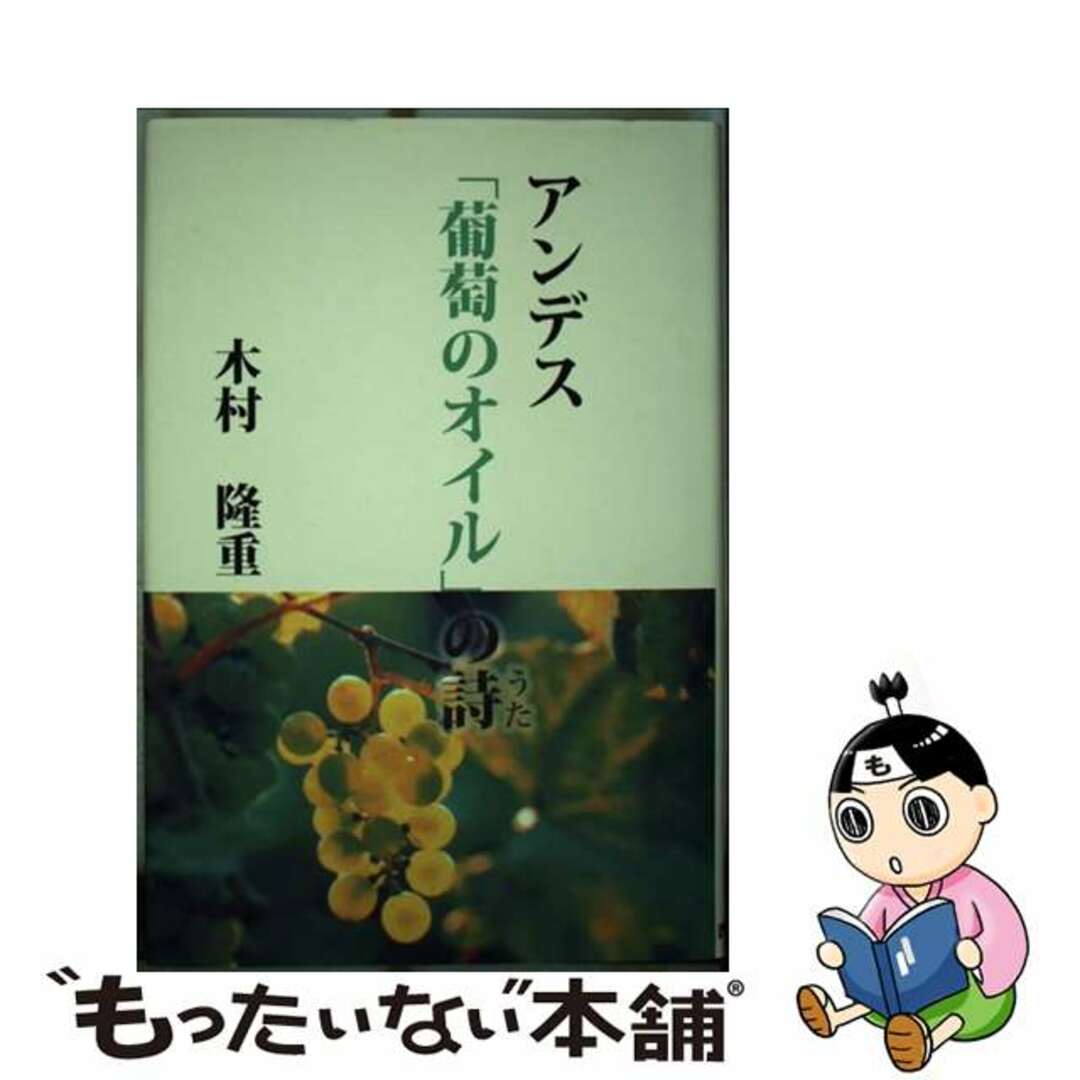 奥山治美出版社作用メカニズムから見たコレステロール低下医療の危険性 長寿のためのコレステロールガイドライン続/西海出版/奥山治美