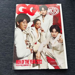 ジャニーズ(Johnny's)のGQ 2023年1月&2月合併号 NO.223 1&2(音楽/芸能)