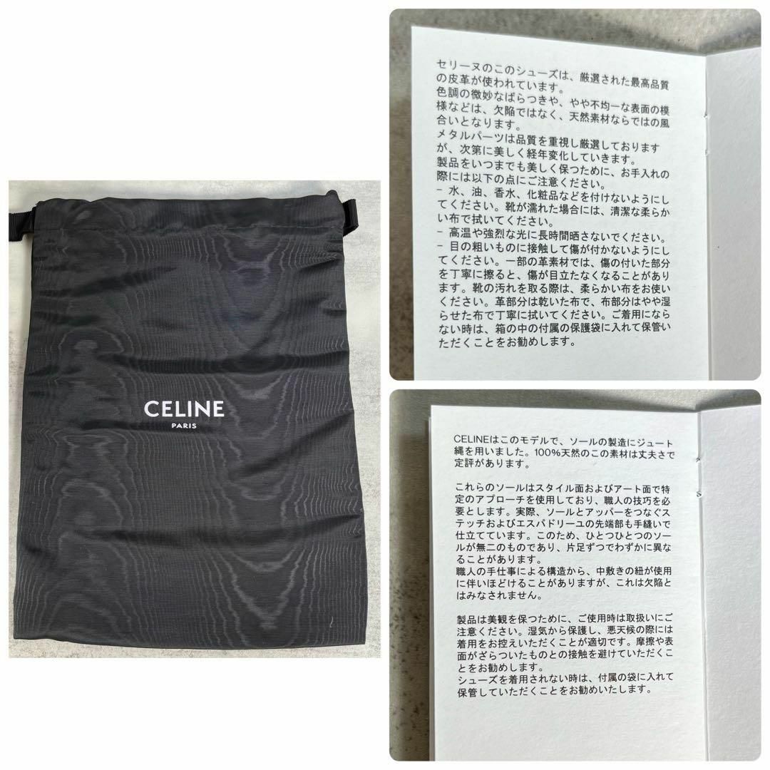 celine(セリーヌ)の【美品】セリーヌ/CELINE エスパドリーユ　スリッポン　ロゴ刺繍　サンダル レディースの靴/シューズ(バレエシューズ)の商品写真