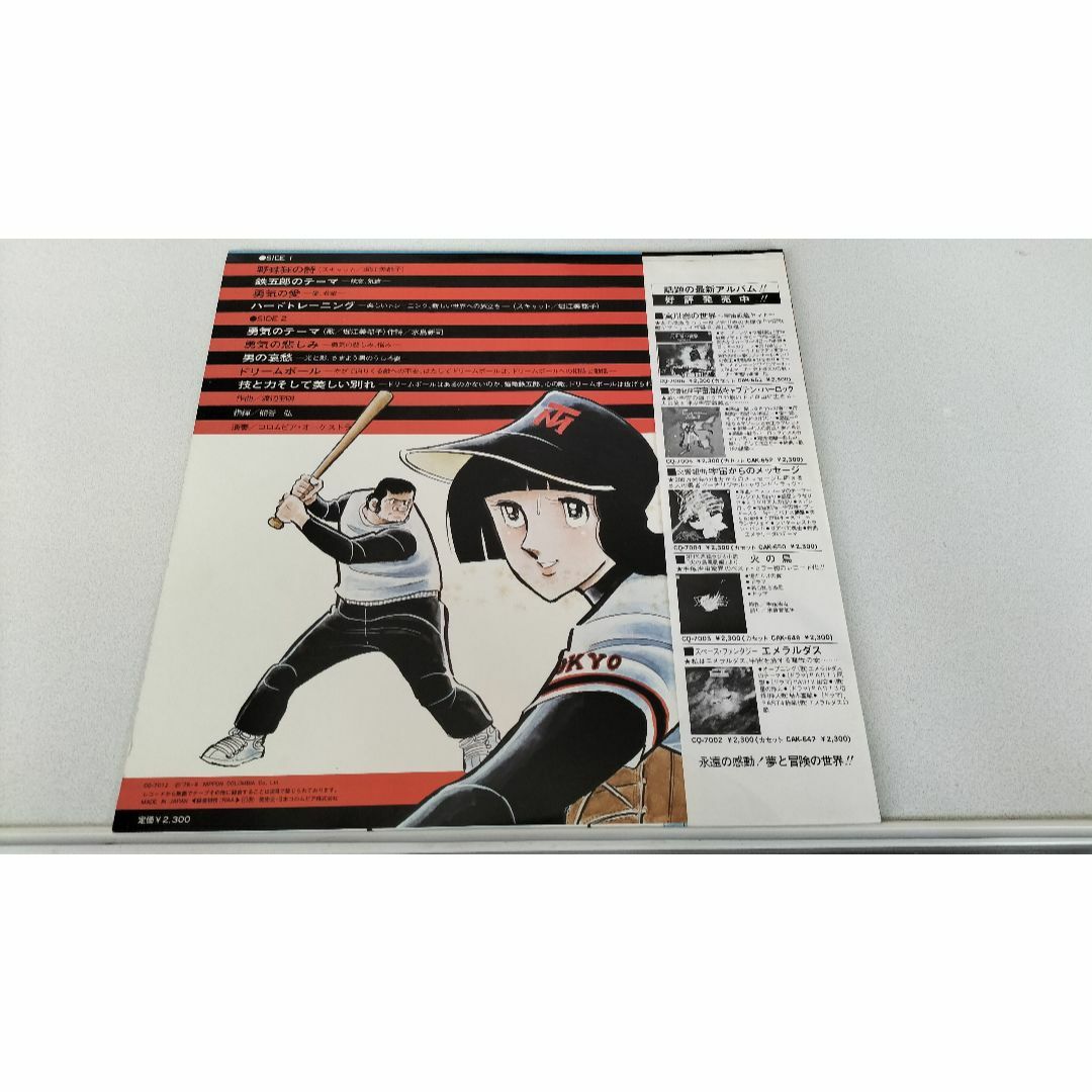 オリジナル・サウンドトラック本命盤 CD 水島新司 大量購入