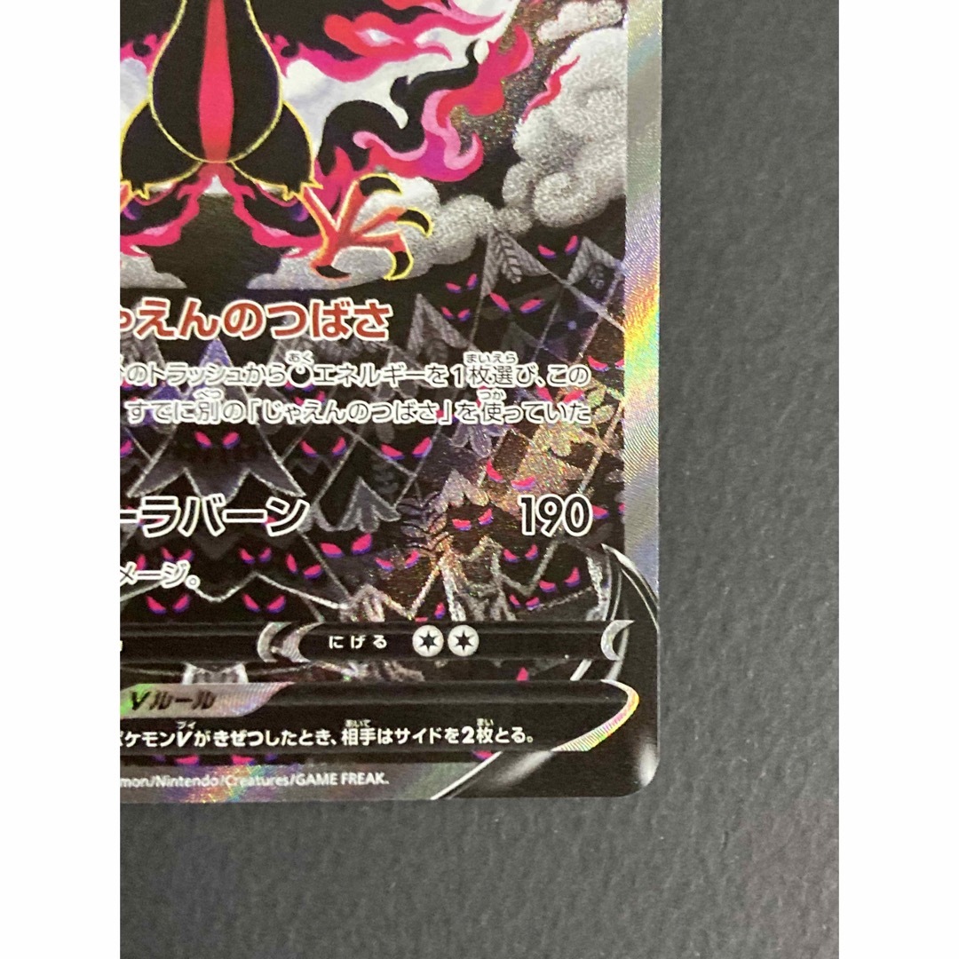 Aランク ポケモンカード ガラルファイヤー SR s5a E 078/070 | www