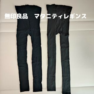 ムジルシリョウヒン(MUJI (無印良品))の無印良品　マタニティレギンス　M-L(レギンス/スパッツ)