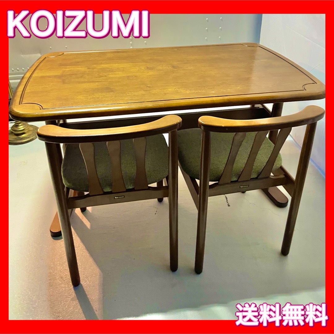 KOIZUMI テーブル チェア セット おしゃれ かわいい 昭和 レトロ 机 | フリマアプリ ラクマ