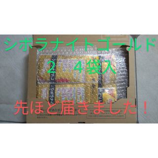 メイジ(明治)のシボラナイト ゴールド２ ×４袋(ダイエット食品)