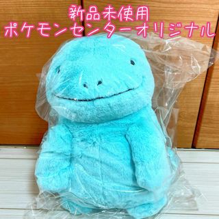 ヌオー】ふわふわ抱きぬいぐるみ ポケモンセンターオリジナル 新品タグ