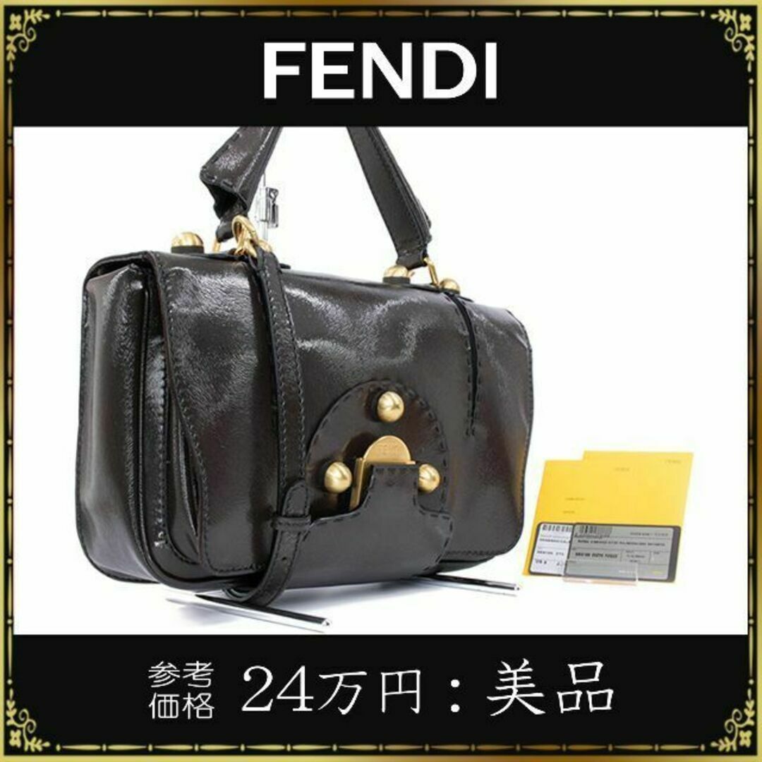 即日発送可 【全額返金保証・】フェンディの2wayバッグ・美品