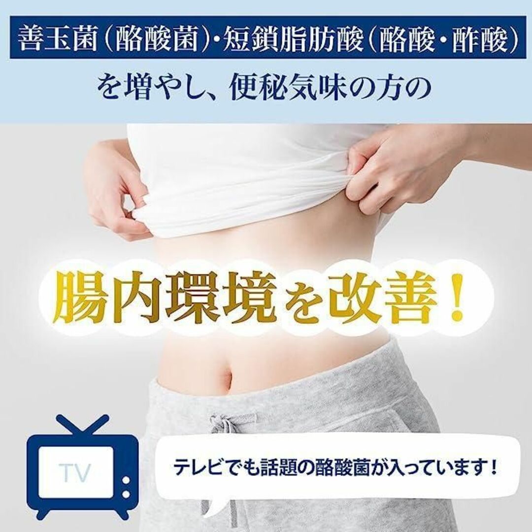 機能性表示食品 ニコリオ ラクビ プレミアム 31粒 約1ヶ月分 1袋 コスメ/美容のダイエット(ダイエット食品)の商品写真