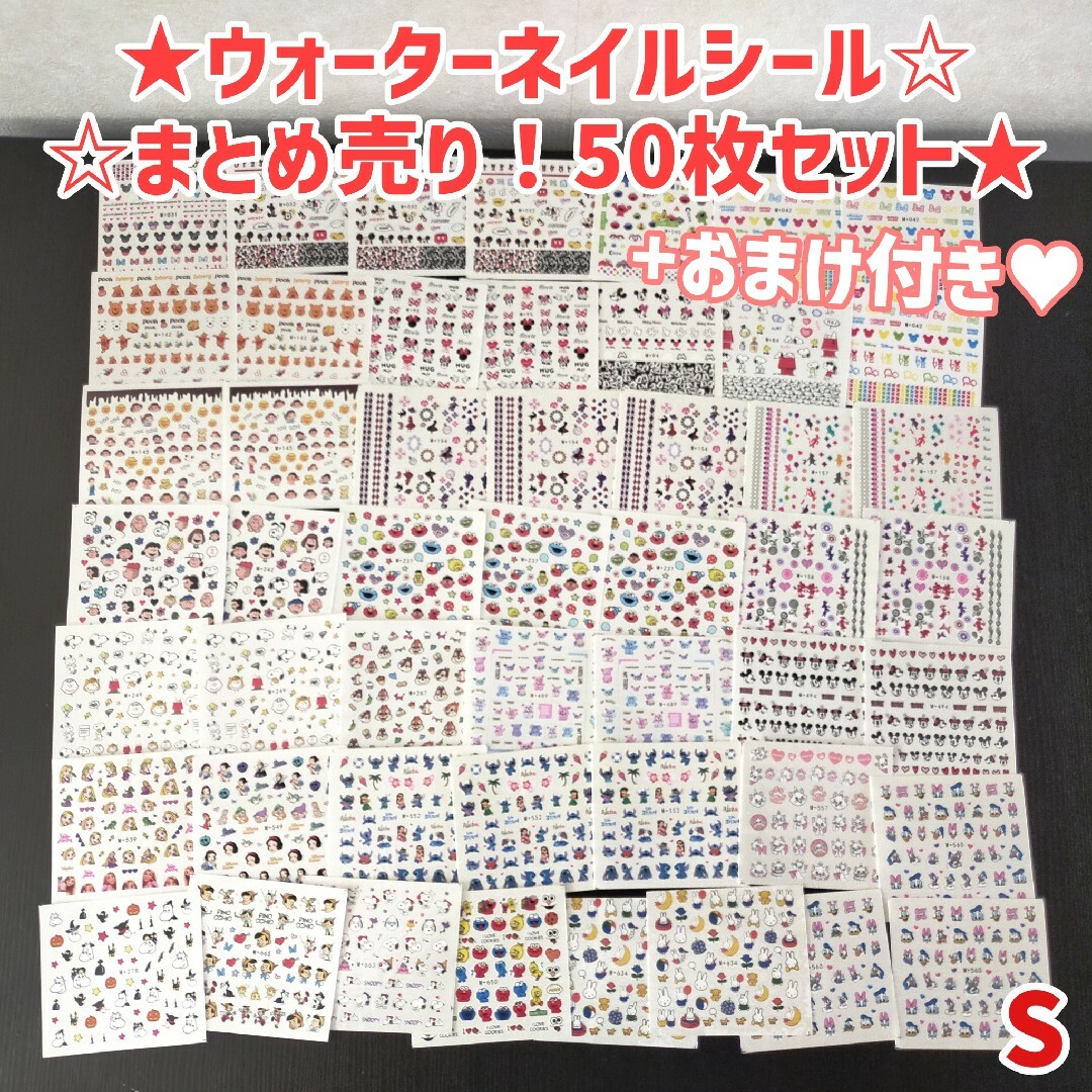 【数量限定】ネイルシール おまけ【無くなり次第終了】