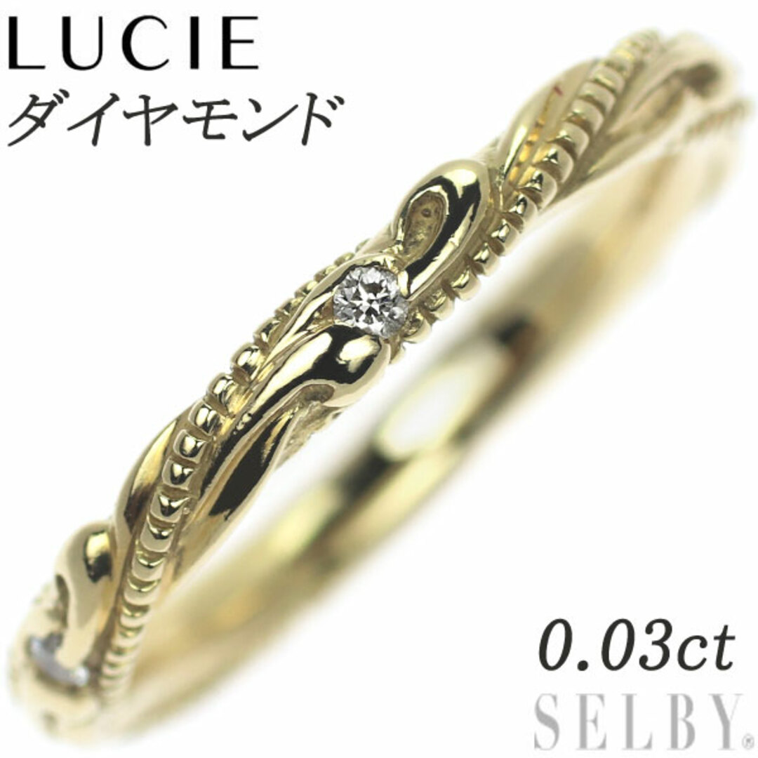 【保存版】 LUCIE K18YG ダイヤモンド リング 0.03ct リング(指輪)