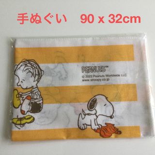 スヌーピー(SNOOPY)の新品☆スヌーピー 手ぬぐい　ストライプ柄　Aoki *(ノベルティグッズ)