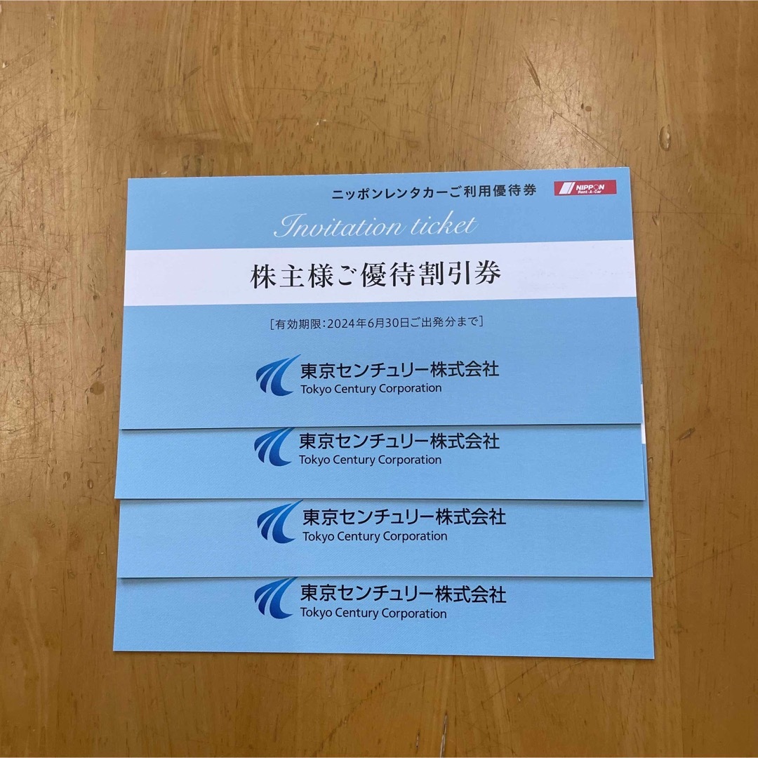 優待券/割引券ニッポンレンタカー9,000円分東京センチュリー株主優待