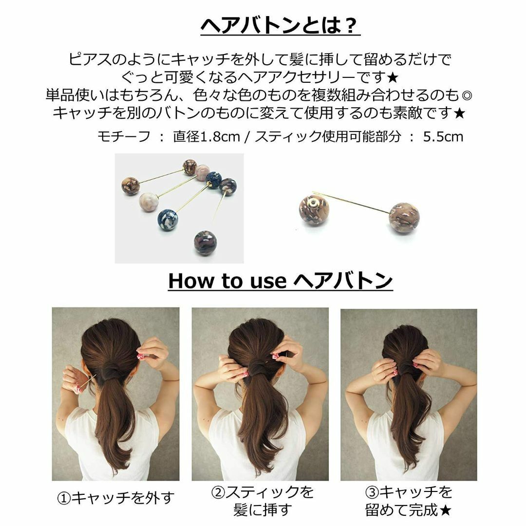 ヘアバトン　髪飾り　ヘアアクセサリー