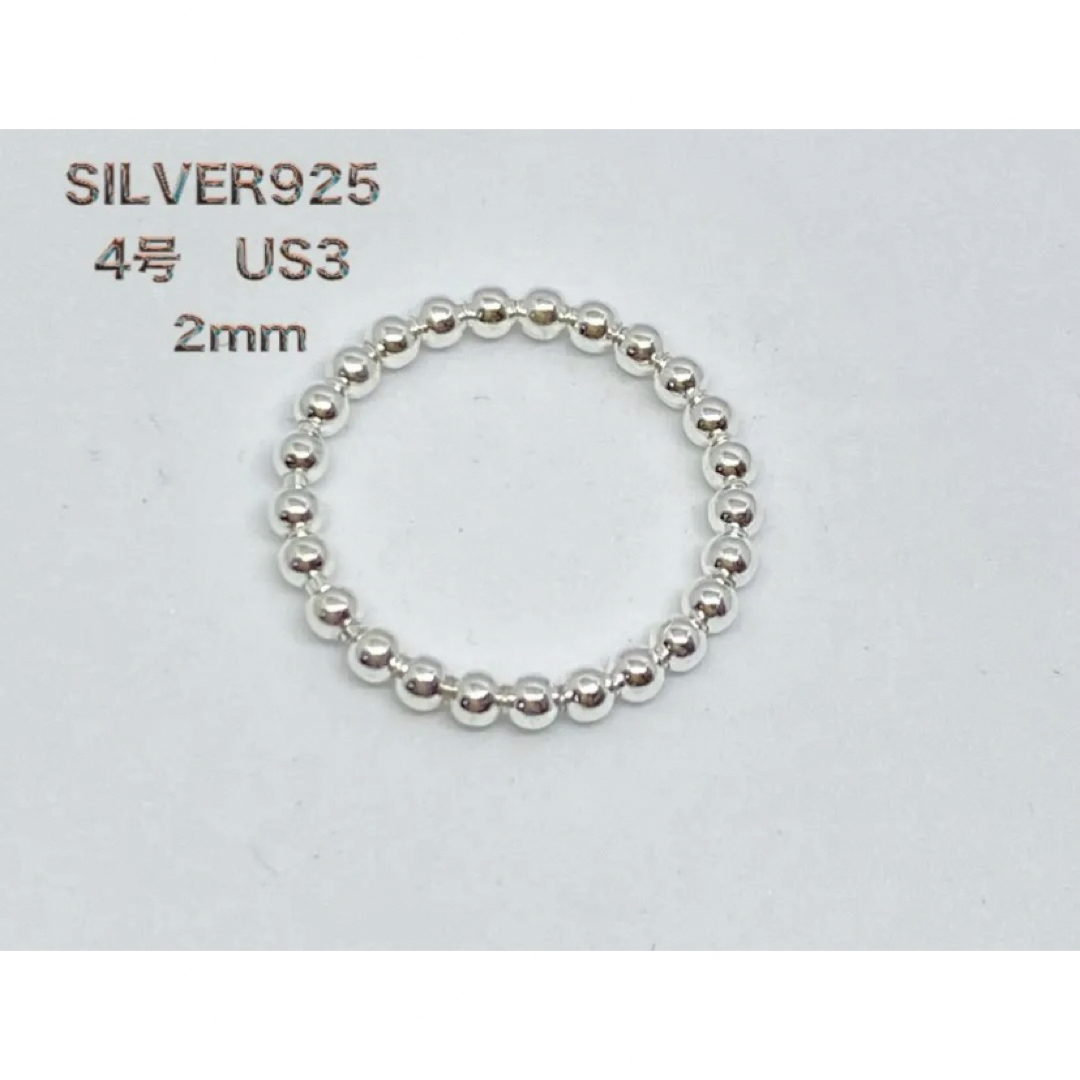 スターリングシルバー Silver925 重ねリング 銀 ボール4号US3a10 メンズのアクセサリー(リング(指輪))の商品写真