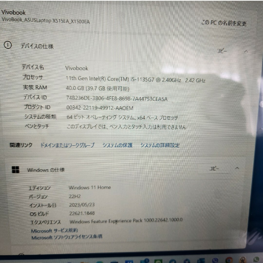 ASUS Vivobook X1500EA/Windows11/iCore5/