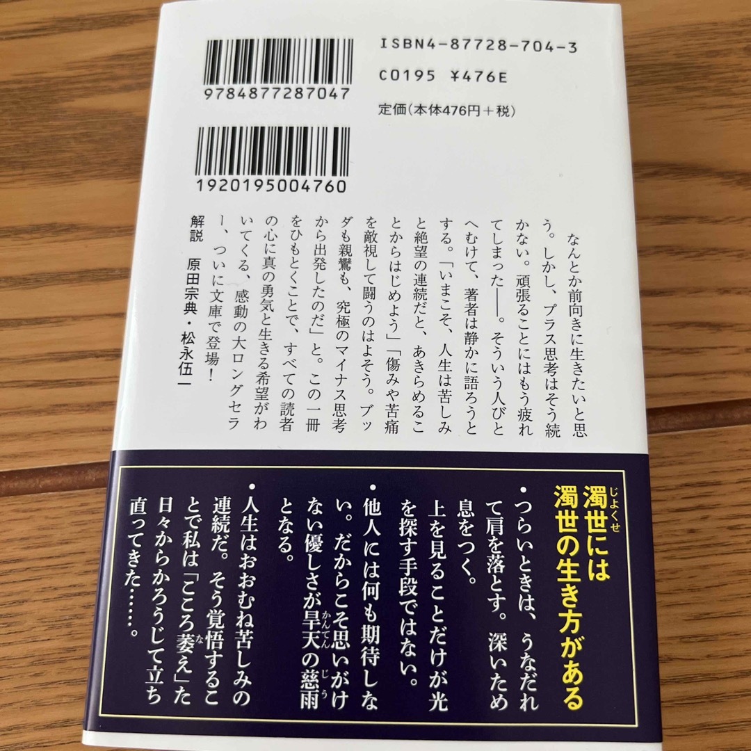 大河の一滴 エンタメ/ホビーの本(その他)の商品写真