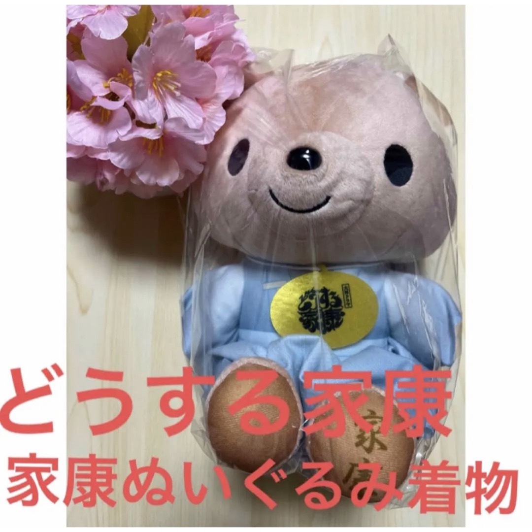 嵐(アラシ)のNHK大河ドラマ『どうする家康』M ぬいぐるみ 松本潤 エンタメ/ホビーのタレントグッズ(アイドルグッズ)の商品写真