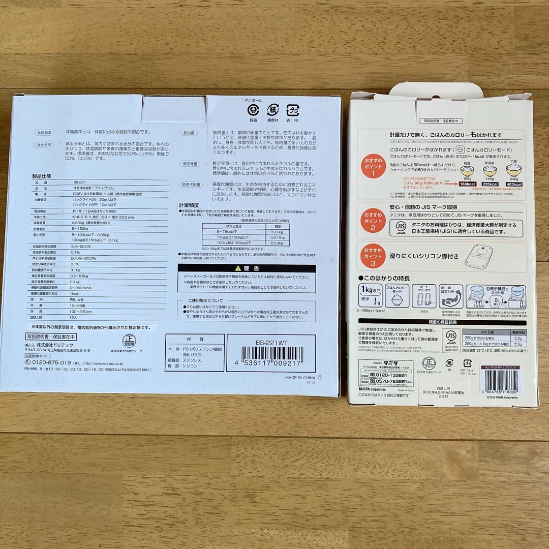 体重計　お料理はかり　まとめ売り スマホ/家電/カメラの生活家電(体重計)の商品写真