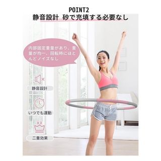 即購入OK 簡単エクササイズ　ダイエット用　Fitness hula hoop(エクササイズ用品)