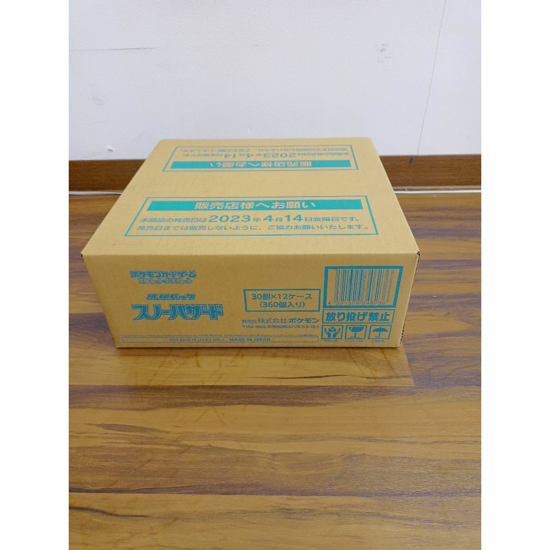 「未開封BOX」SV2P「スノーハザード」　１カートン(12BOX)