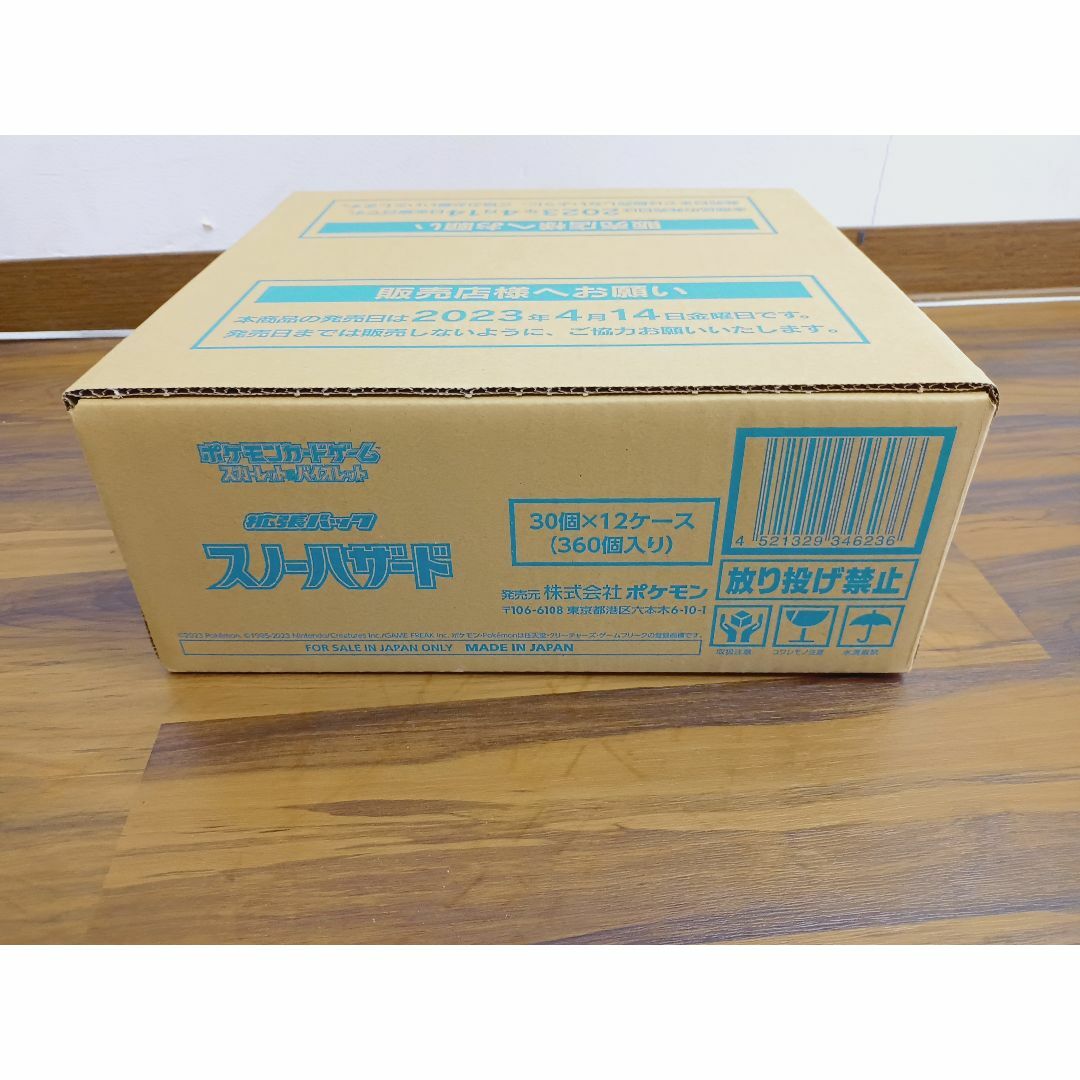 ポケモン - 「未開封BOX」SV2P「スノーハザード」 1カートン(12BOX)の