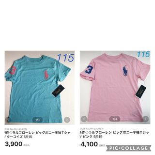 ポロラルフローレン(POLO RALPH LAUREN)の新作◇ラルフローレン ビッグポニー半袖Tシャツ ピンク 5/115(Tシャツ/カットソー)