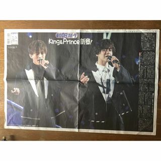 ジャニーズ(Johnny's)の2023/07/03 東京中日スポーツ King&Prince(アイドルグッズ)