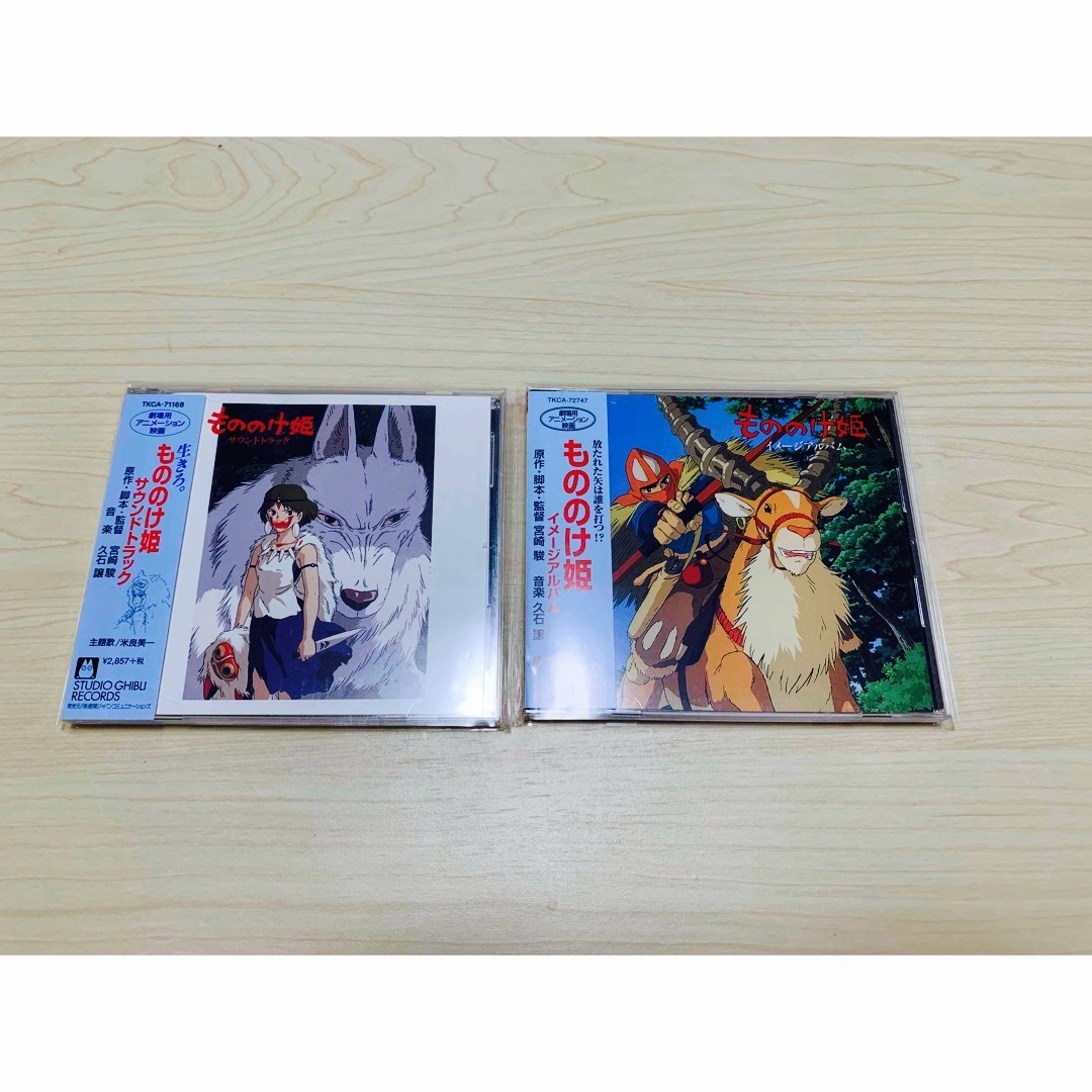 ジブリ - もののけ姫 CD2枚セット オリジナルサウンドトラック