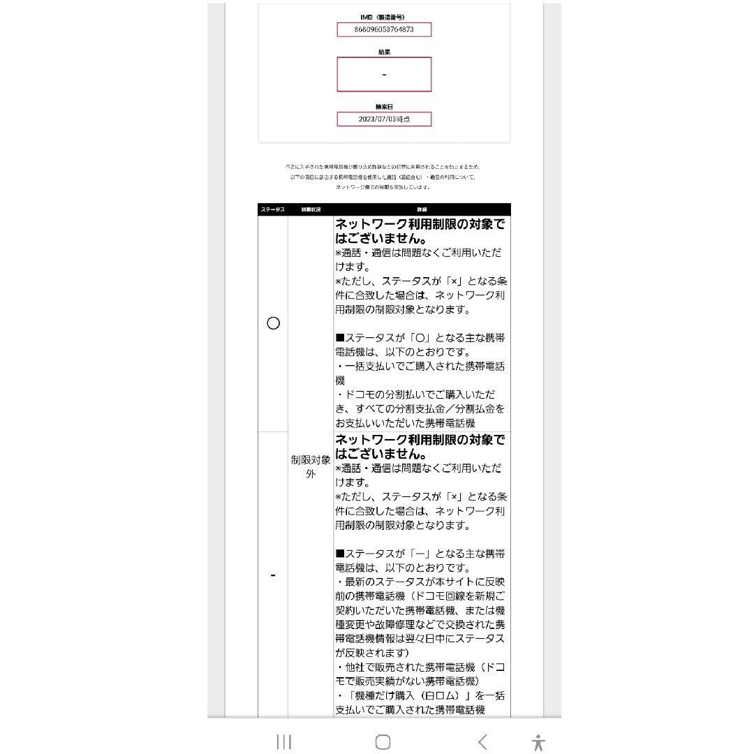 Xiaomi Redmi Note 10 JE シャオミ レドミー10