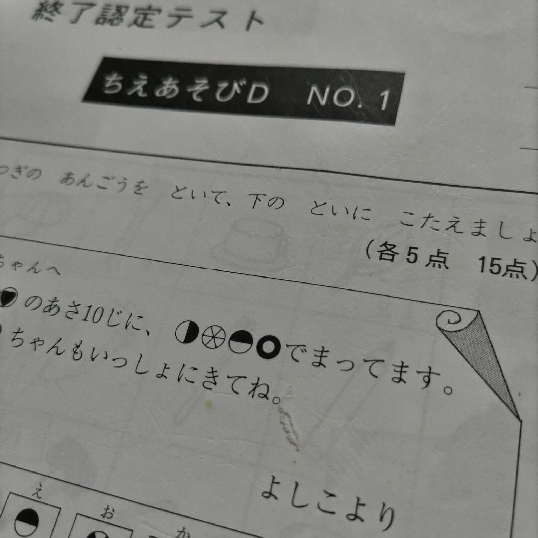 七田式(シチダシキ)のピカチュー様専用     七田式プリントDおまけ付き エンタメ/ホビーの本(語学/参考書)の商品写真