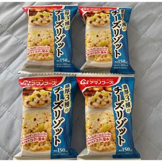 アマノフーズ　フリーズドライ　濃厚三種のチーズリゾット　4個　軽食　非常食(インスタント食品)