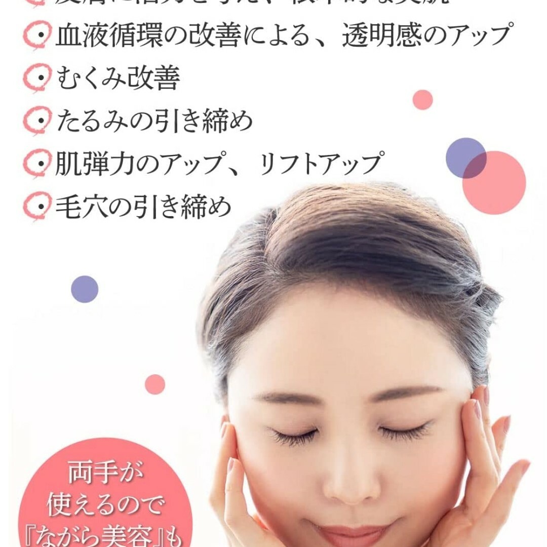 TENS Beauty Mask 毛穴引き締め 導入美容 電気 微弱電流 エステ