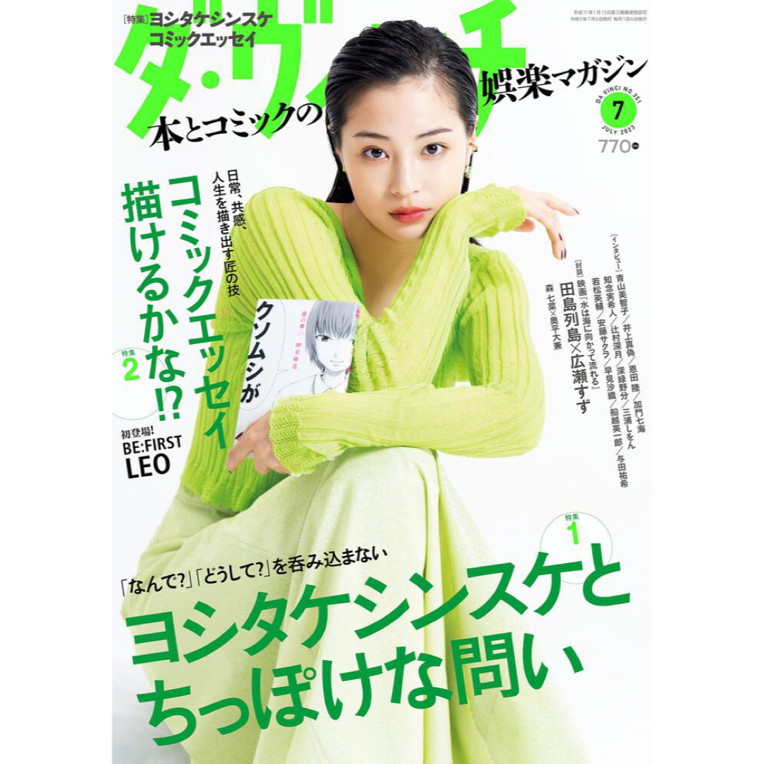 第2号　俺たちの旅 　中村雅俊　昭和 傑作テレビドラマ DVD　創刊号