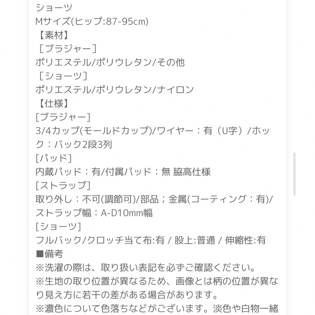 dazzy store(デイジーストア)の新品 育乳ブラショーツセットB70 レディースの下着/アンダーウェア(ブラ&ショーツセット)の商品写真