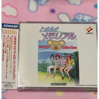 コナミ(KONAMI)のときめきメモリアルMIDI コレクション(ゲーム音楽)