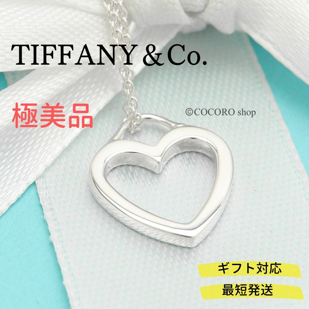 Tiffany\u0026Co ティファニー オープンハート リング ハート
