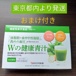 シンニホンセイヤク(Shinnihonseiyaku)の新日本製薬 Wの健康青汁 31本 × 1個　おまけ付き(青汁/ケール加工食品)