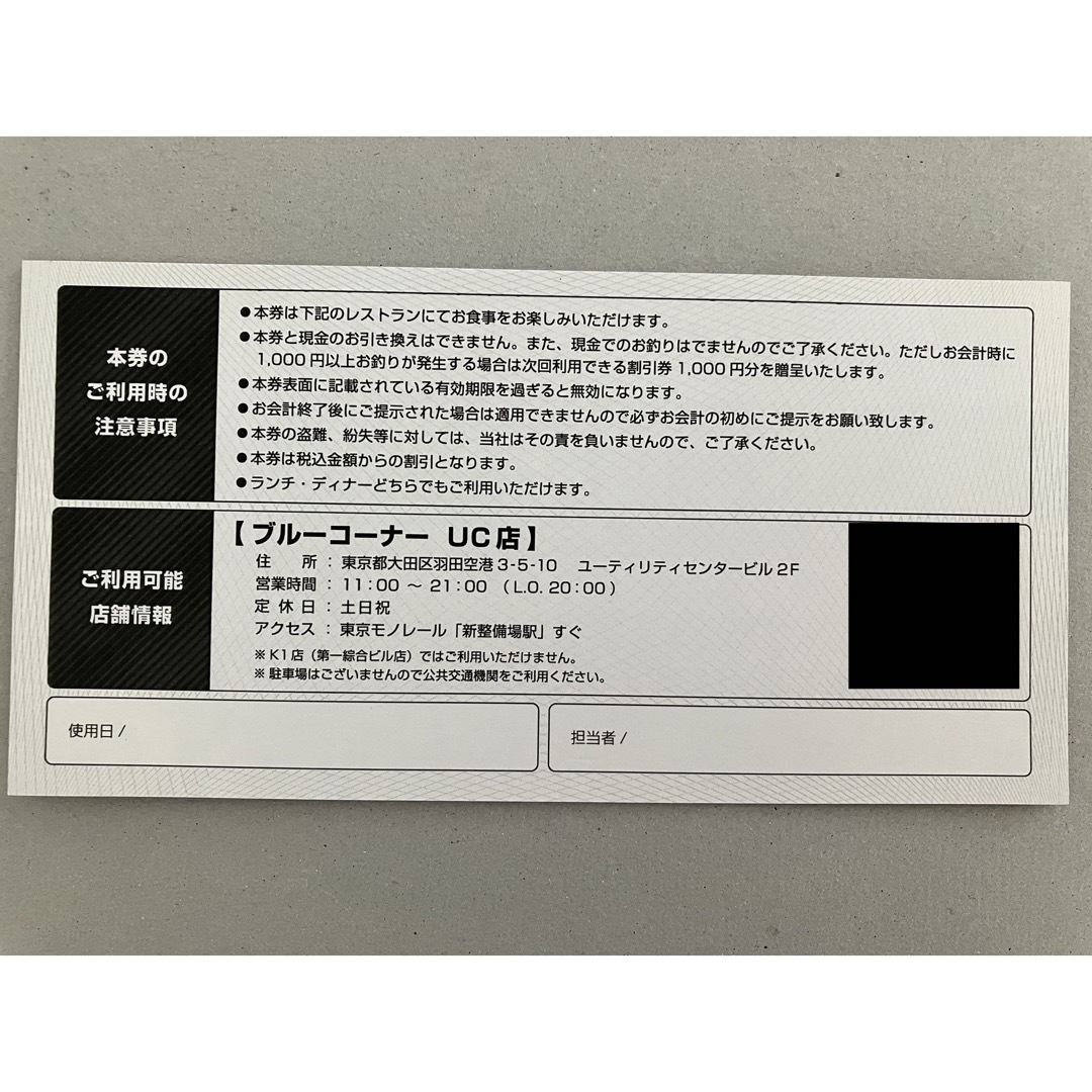 空港施設　株主優待券5000円分　【ブルーコーナー】 チケットの優待券/割引券(レストラン/食事券)の商品写真