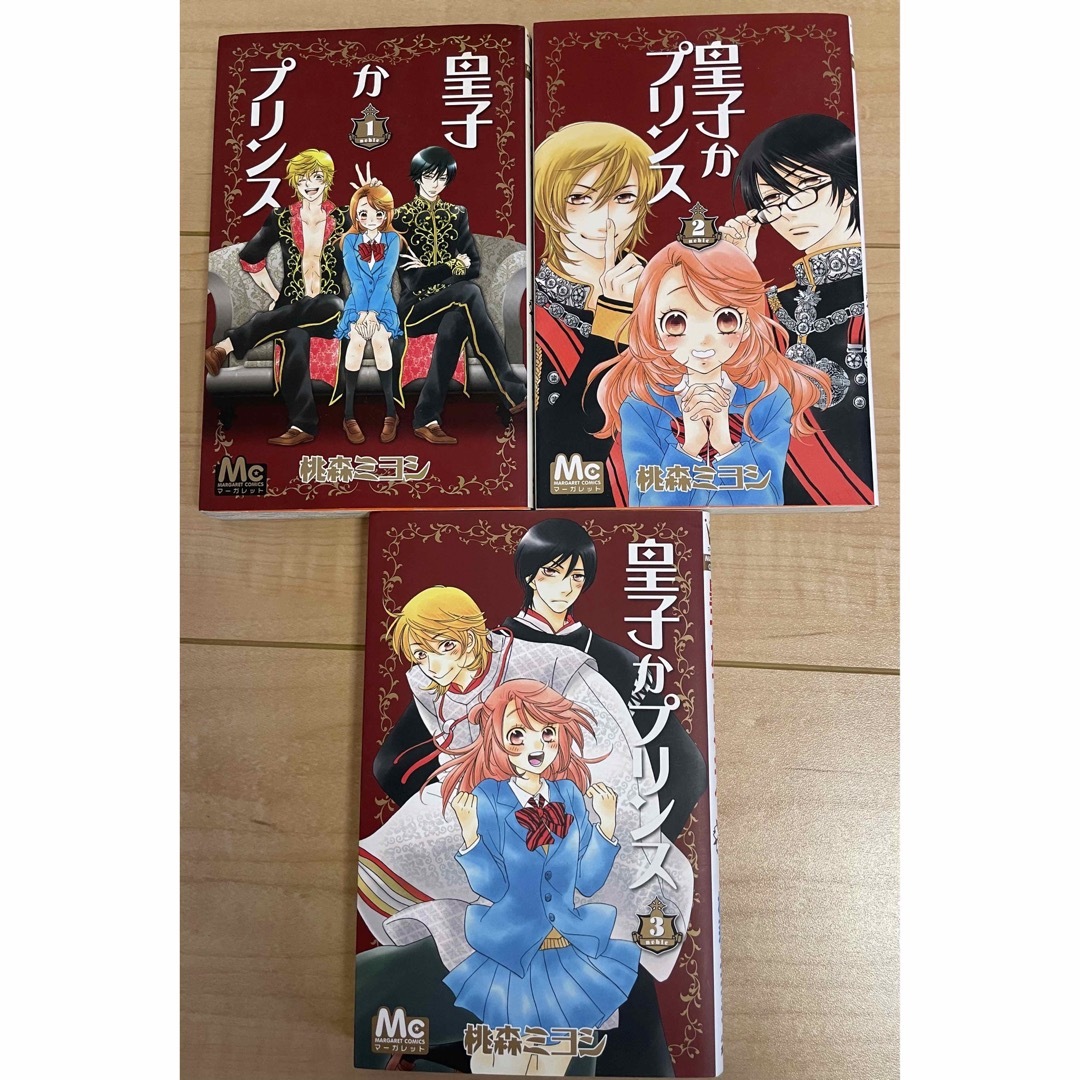 集英社(シュウエイシャ)の皇子かプリンス 全巻　全3巻　完結 エンタメ/ホビーの漫画(少女漫画)の商品写真