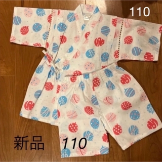シマムラ(しまむら)の新品　110甚平　浴衣　キッズ甚平(甚平/浴衣)