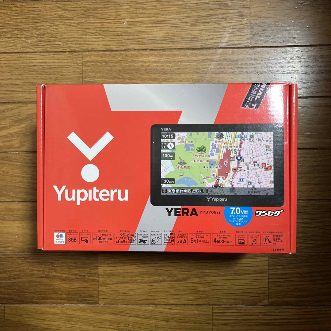 ユピテル カーナビ ポータブルナビ   YPB708si