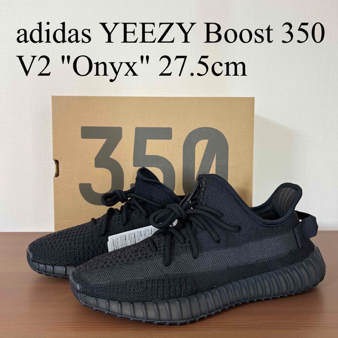 adidas YEEZY Boost 350 V2 "Onyx"